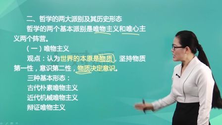 [图]【对啊网教师入编考试课程】教师招聘-公共基础知识