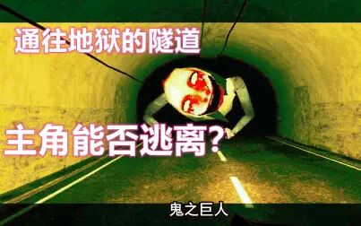 [图]震惊!这条道路竟然通往地狱!阴间恐怖游戏-《汉堡惊魂夜》淡定实况