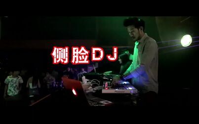 [图]侧脸DJ版|DJ嗨歌排行2020百强榜|中文DJ舞曲_车载音乐_广场舞