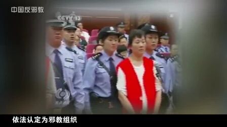 [图]招远麦当劳杀人案三周年 警惕邪教全能神