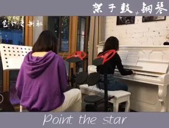 [图]《point the star》