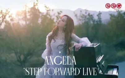 [图]【许靖韵】许靖韵新碟《Step Forward》发布Live