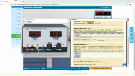 [图]满分实验录屏 | 科大奥锐 PN结温度特性与伏安特性的研究