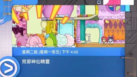 [图]【3月/VIUTV粤语】见习神明 秘密的cocotama PV