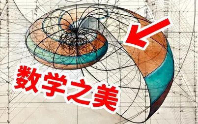 [图]【数学之美!】世界上最重要的定律,却这么简单?