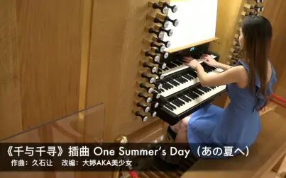 [图]千与千寻插曲「One Summer’s Day」