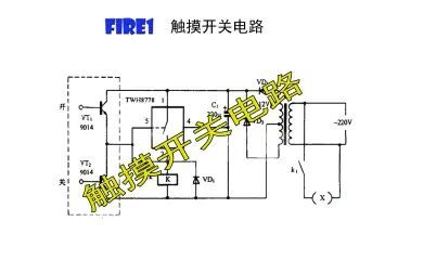 [图]实用电路原理与应用-触摸开关电路