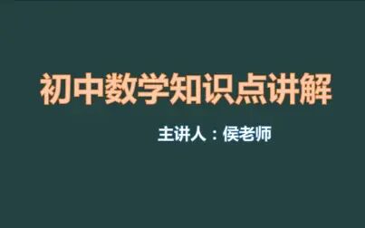 [图]一元一次方程第八讲:实际问题与一元一次方程