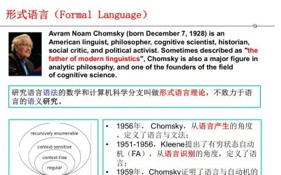 [图]形式语言与自动机 同济大学