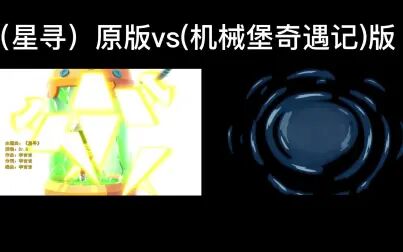 [图]去年开联的新歌(星寻)今年也会用在15部,你期待吗?