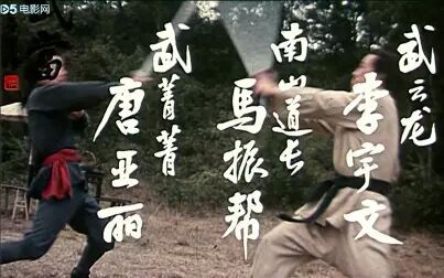 [图]【动作/武侠】 武当 (1983)