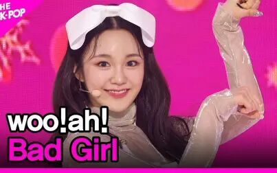 [图]woo!ah! -《Bad Girl》舞台现场版【合集】