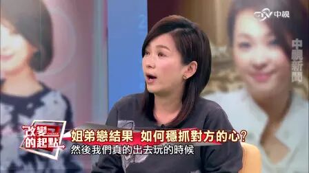 [图]20160110《改变的起点》蔡君茹(六月)逆转人生完整版