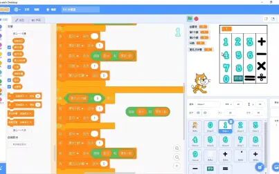 [图]Scratch少儿趣味编程100例习题66计算器