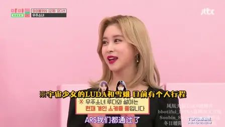 [图][TSKS]Idol Room.E84.200121中字