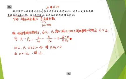 [图]【高中数学必修一】第一章 集合与函数概念 第三节函数的基本性质