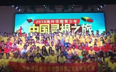 [图]2018海外华裔青少年中国寻根之旅 东莞夏令营 全程回顾