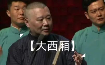 [图]超长版《大西厢》,一次听个过瘾嘿嘿~