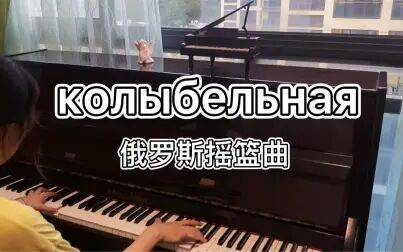 [图]【колыбельная】俄罗斯摇篮曲