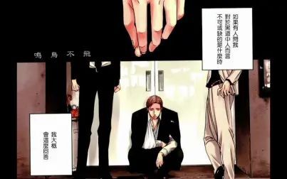 [图]「有声漫画」鸣鸟不飞 14