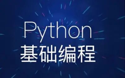 [图]第七章-Python元组