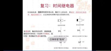 [图]电气控制技术1