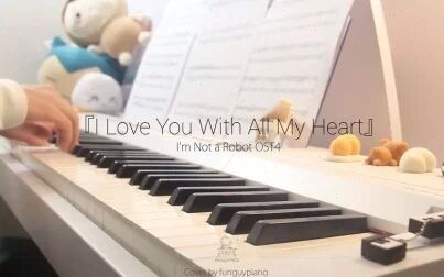 [图]【钢琴版】不是机器人啊 OST4 - I Love You With All My Heart