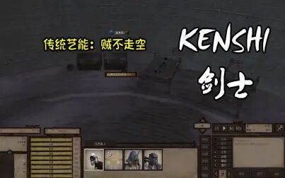 [图]【小臣实况】沙漠进货一日游-KENSHI-盗圣的传奇人生-EP7