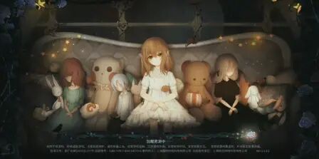 [图]DOLL★人偶馆绮幻夜☆