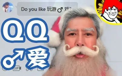 [图]【哲学】QQ♂爱