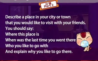 [图]【3分钟学雅思】Describe a place in your city or town that…