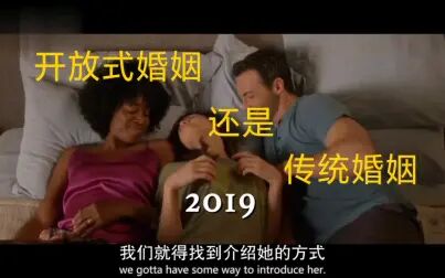 [图]【致命女人】开放式婚姻or传统婚姻? 你能接受和别人共享你的爱人吗