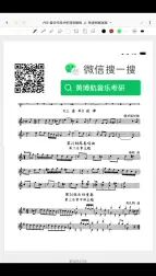 [图]音乐作品分析简明教程公益视频三