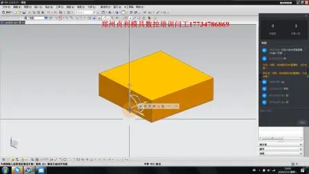 [图]UG零基础系统基础课