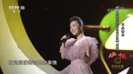 [图][民歌中国]歌曲《听妈妈讲那过去的事情》_演唱-周旋