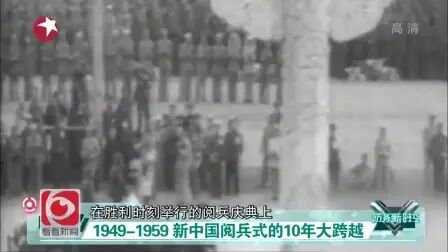 [图]1949-1959新中国阅兵式的10年大跨越