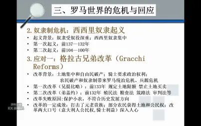 [图]【历史微声】大扩张时代罗马共和国的危机与回应