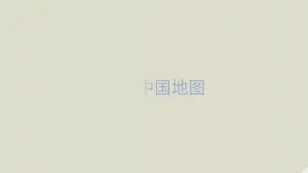 [图]手绘中国地图