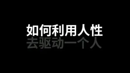 [图]如何唤醒一个沉睡的人让他成功