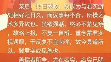 [图]答司马谏议书 原文及翻译