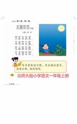 [图]李白《古朗月行》中英对照双语版,小学一年级古诗