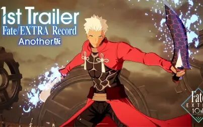 [图]Fate/EXTRA Record 第一弹宣传视频 Another Ver.