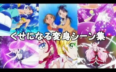 [图]additive precure transformation scene 2