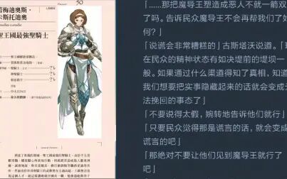 [图]妄想杀死安兹的圣王国最强圣骑士【overlord】科普——蕾梅迪奥丝