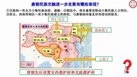 [图]七下第三课《盛唐气象》