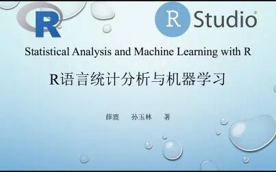 [图]09_3 R语言 梯度提升机模型