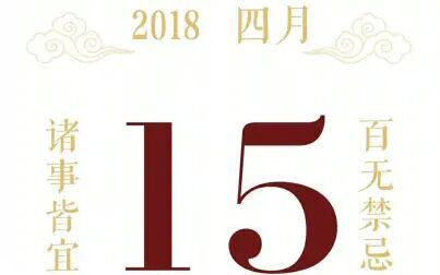 [图]2018戊戌年青云轩春季专场暨开箱演出