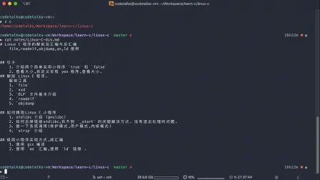 [图]Linux C 程序的解剖及汇编与反汇编