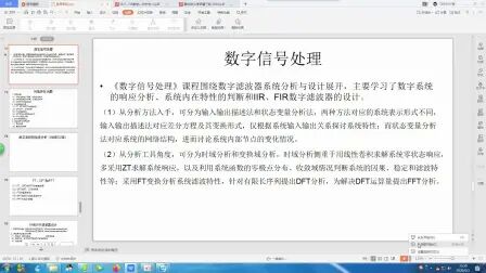 [图]数学信号处理-复试问题汇总及解析