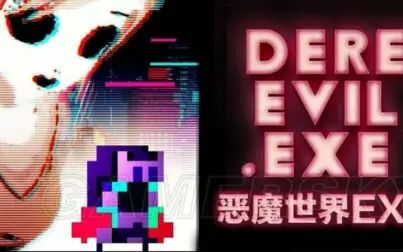 [图]恶魔世界《DERE EVIL.EXE》最终期1